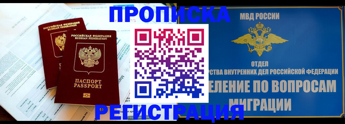 временная регистрация поиск в Верхнем Тагиле