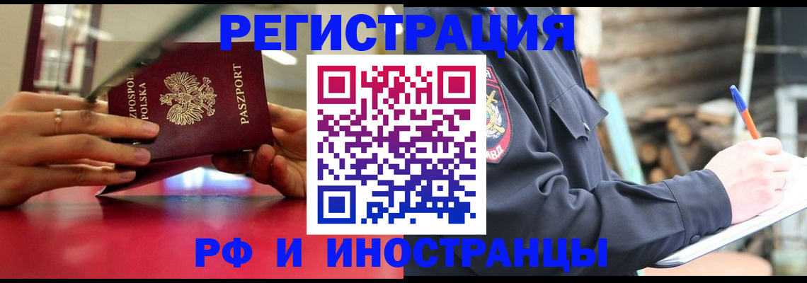 прописка 2025 в Верхнем Тагиле