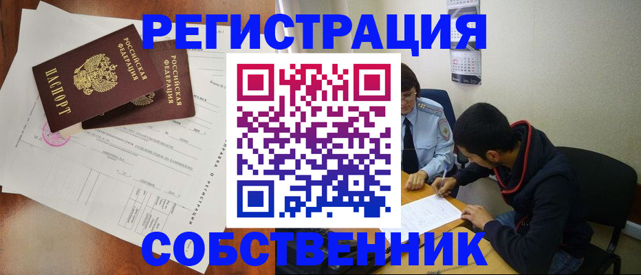 временная регистрация собственник в Верхнем Тагиле