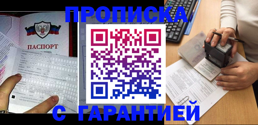 временная регистрация надежно в Верхнем Тагиле