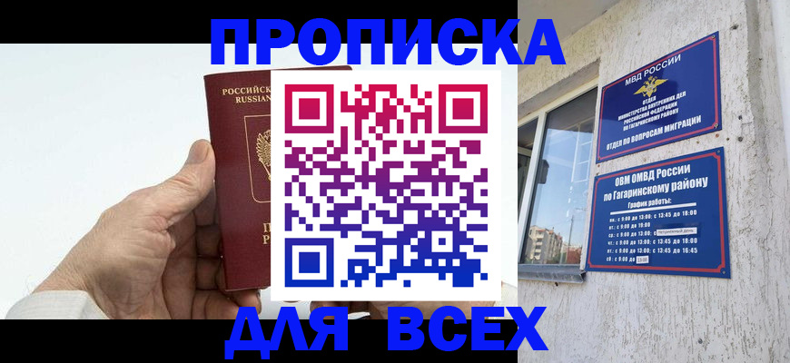 прописка в Верхнем Тагиле